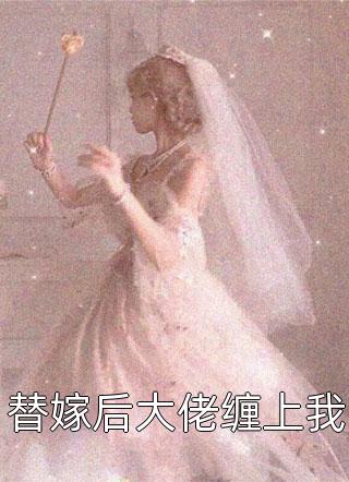 爱如昙花，情赴流年后续+全文
