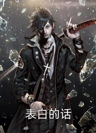 萧听澜沈昀澈的小说夜阑独忍相思瘾